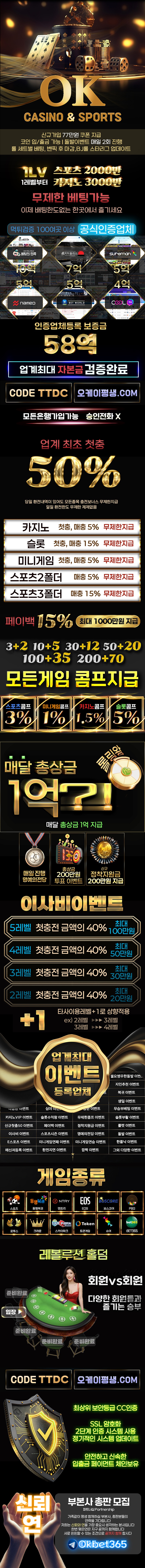 ttdcOLN_총판용.jpg