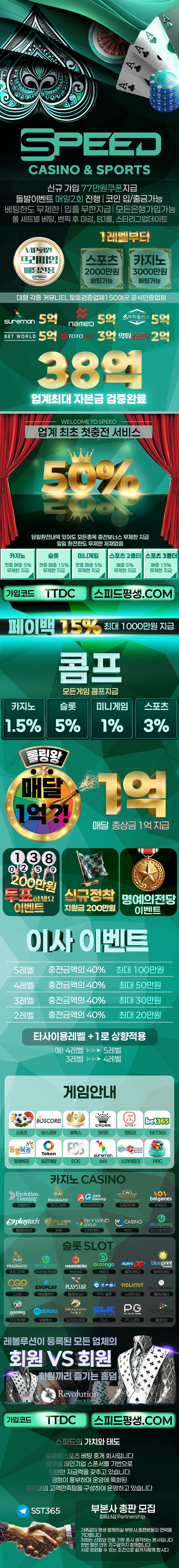 TTDCSLN_총판용.jpg