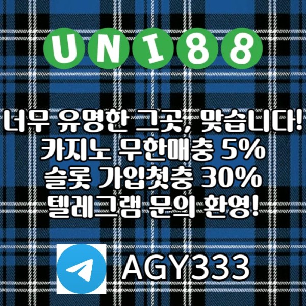 dfgbhfguni88bet먹튀검증-유니벳먹튀검증-유니88벳먹튀검증-unibet먹튀검증-유니88먹튀검증003.jpg