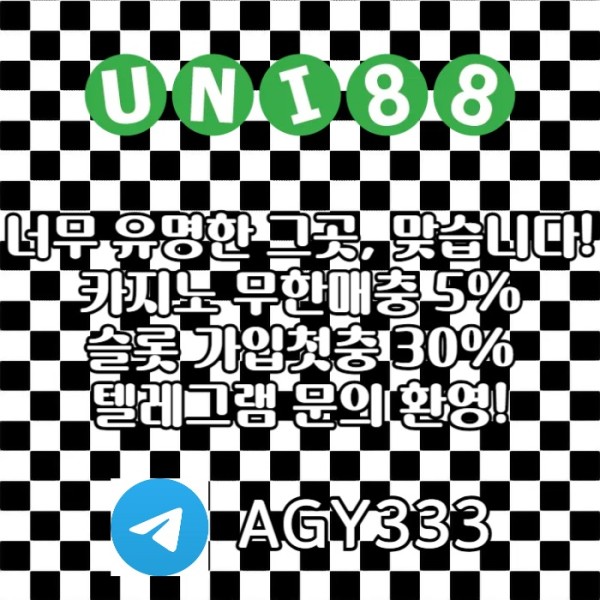 유니88먹튀검증-uni88bet먹튀검증-유니벳먹튀검증-unibet먹튀검증-유니88벳먹튀검증489uu8y94598j9n.jpg