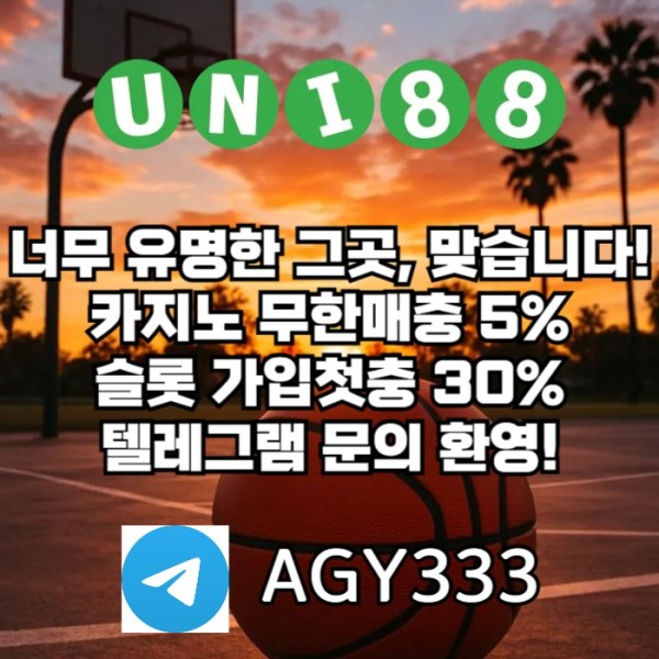 cdfsehdfg유니88벳먹튀안전-유니88먹튀안전-unibet먹튀안전-uni88bet먹튀안전-유니벳먹튀안전005.jpg