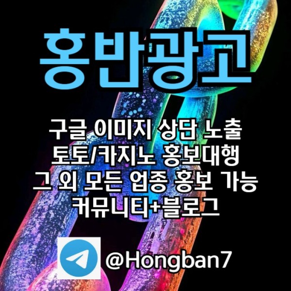 토토홍보-스포츠토토홍보-토토사이트홍보-카지노홍보-구글홍보aret89u45yun094598w6z.jpg