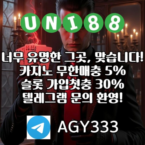 sdawtwsfrd유니벳먹튀안전-유니88벳먹튀안전-uni88bet먹튀안전-유니88먹튀안전-unibet먹튀안전003.jpg