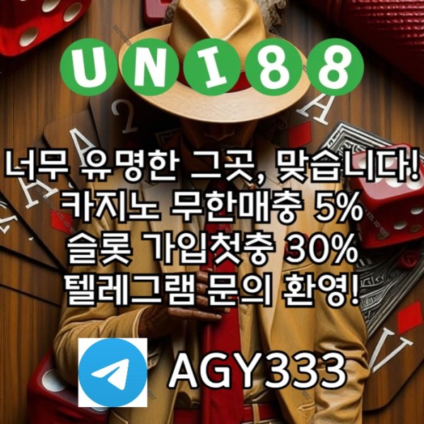 유니벳먹튀안전-유니88벳먹튀안전-uni88bet먹튀안전-유니88먹튀안전-unibet먹튀안전i4590y8uu904y598954d5h.jpg