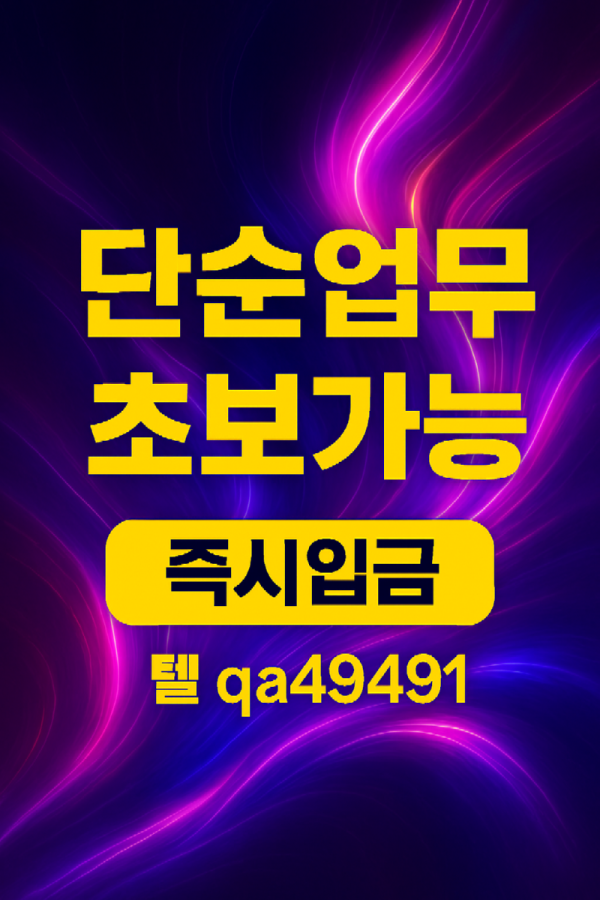 단순업무 2-1.png