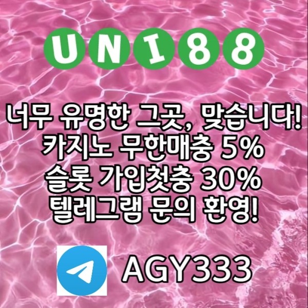 dcfseewrgytdsfunibet먹튀안전-유니벳먹튀안전-유니88먹튀안전-유니88벳먹튀안전-uni88bet먹튀안전006.jpg