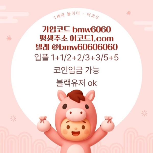 ggfgggffdrhgyrdhbg메이저놀이터-메이저카지노-안전놀이터-안전사이트-메이저사이트-어코드먹튀검증1.jpg