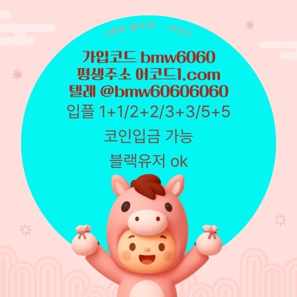 utyhbrdghyhbgtnj메이저놀이터-메이저카지노-안전놀이터-안전사이트-메이저사이트-어코드먹튀없는6.jpg