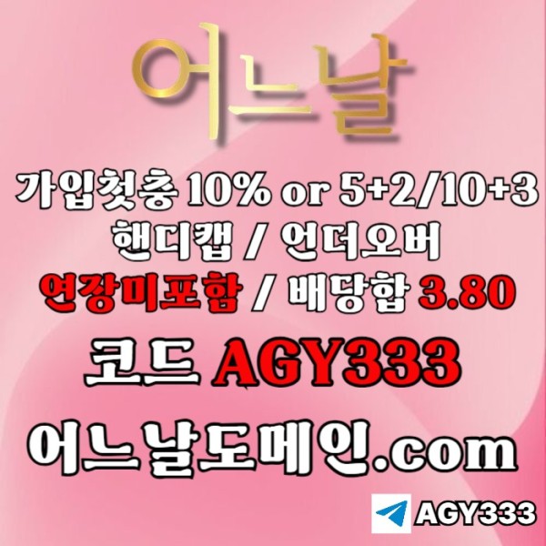 fgbhsdgf어느날먹튀없는-안전놀이터-연장미포함-토토사이트-메이저놀이터-메이저사이트003.jpg