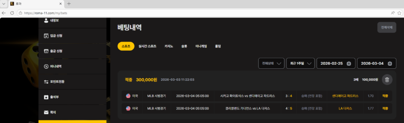 2026-03-04 11;23;38.PNG