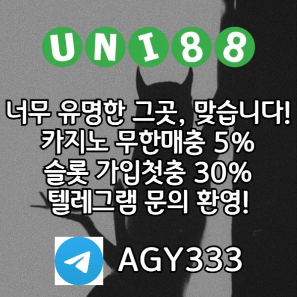 uni88bet먹튀없는-unibet먹튀없는-유니88벳먹튀없는-유니벳먹튀없는-유니88먹튀없는4ty98u4v5u98y4599458c7o2y.jpg