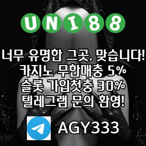 uni88bet먹튀없는-unibet먹튀없는-유니88벳먹튀없는-유니벳먹튀없는-유니88먹튀없는s894u5y4u5y90845u1kz.jpg