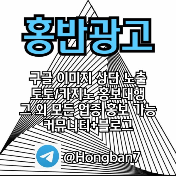 토토홍보-스포츠토토홍보-카지노홍보-토토사이트홍보-구글홍보tyu45u89045vyu9045y8s0e.jpg