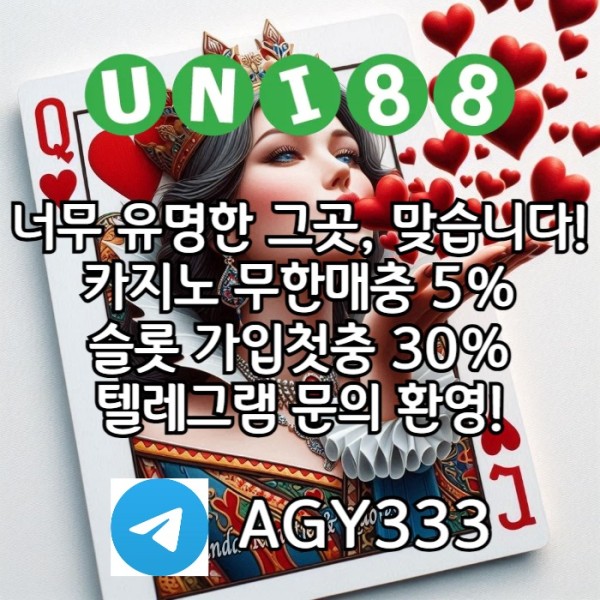 유니88먹튀없는-uni88bet먹튀없는-unibet먹튀없는-유니벳먹튀없는-유니88벳먹튀없는t45yu9845yu9845ys5.jpg