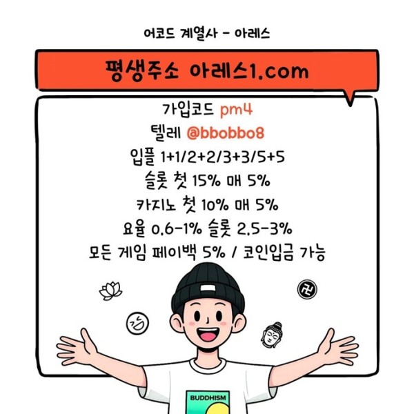 tyujhdfg안전사이트-아레스먹튀안전-안전놀이터-메이저놀이터-메이저사이트-메이저카지노3.jpg