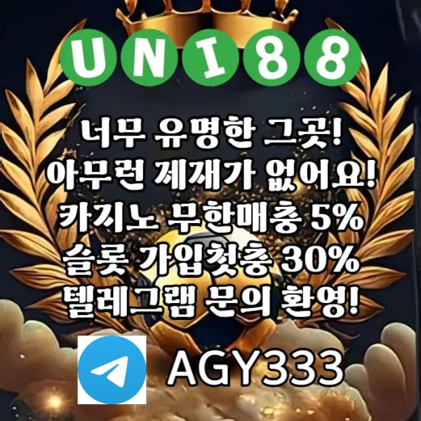 fgGdsgdsfdhdfasfc유니88벳먹튀없는-유니88먹튀없는-유니벳먹튀없는-uni88bet먹튀없는-unibet먹튀없는002.jpg