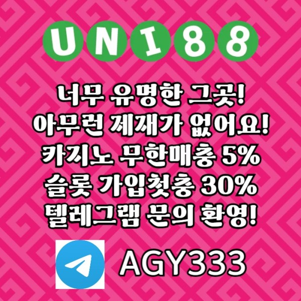 sweytgfsagdf유니벳먹튀안전-unibet먹튀안전-유니88벳먹튀안전-유니88먹튀안전-uni88bet먹튀안전5.jpg