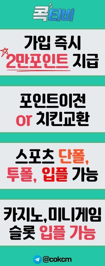 콕티비 커뮤 이미지.jpg