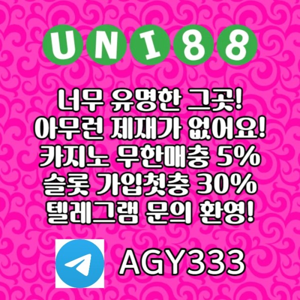 fddsrghbrygnaw유니벳먹튀안전-unibet먹튀안전-유니88벳먹튀안전-유니88먹튀안전-uni88bet먹튀안전003.jpg