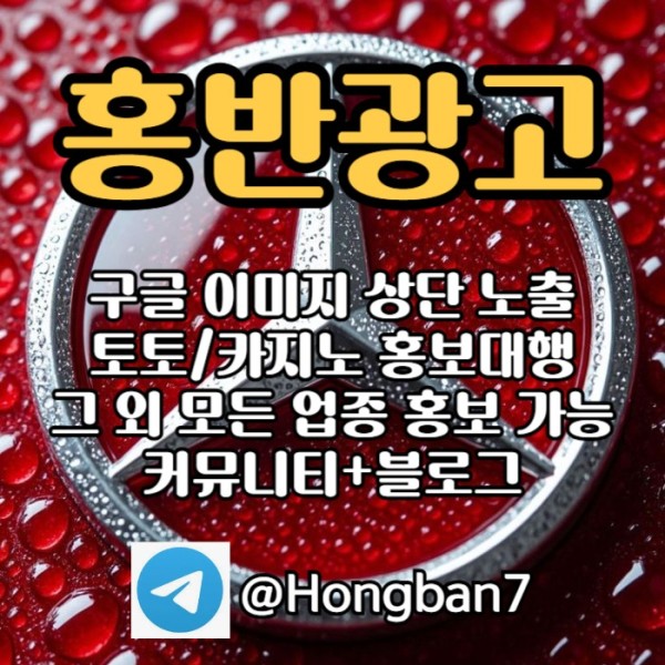 토토사이트홍보-카지노홍보-구글홍보-토토홍보-스포츠토토홍보90u8rt9nu8v90v980y45h1f9.jpg