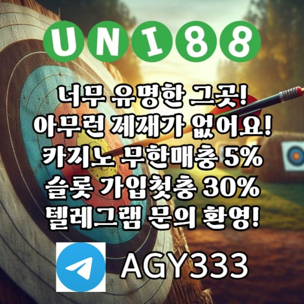 fffdgffnjmhregyhuni88bet먹튀안전-유니벳먹튀안전-유니88먹튀안전-unibet먹튀안전-유니88벳먹튀안전002.jpg