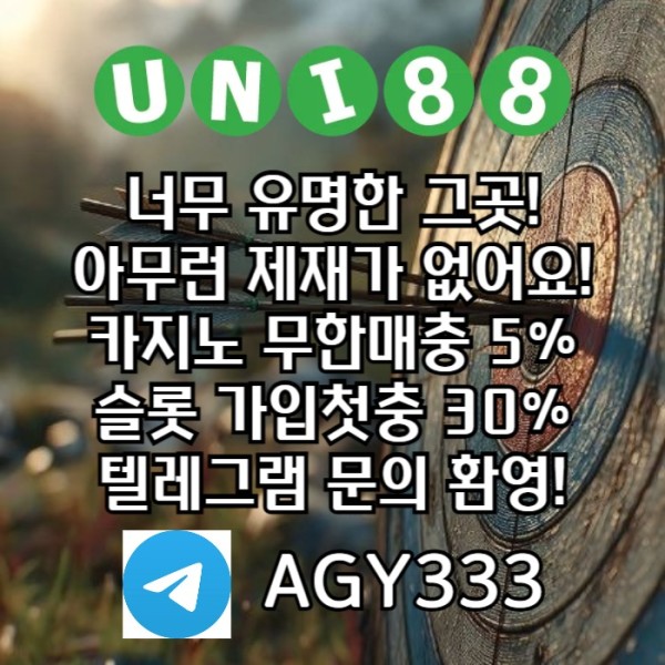 sdfawfrdsuni88bet먹튀없는-유니벳먹튀없는-유니88먹튀없는-unibet먹튀없는-유니88벳먹튀없는001.jpg