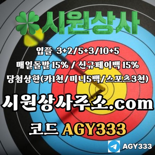 fddsegtsdrggfnbw메이저카지노-안전사이트-메이저사이트-시원상사먹튀안전-안전놀이터-메이저놀이터003.jpg