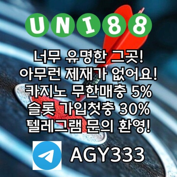 uni88bet먹튀검증-유니벳먹튀검증-유니88먹튀검증-unibet먹튀검증-유니88벳먹튀검증tyu68u45yu89045n4x.jpg