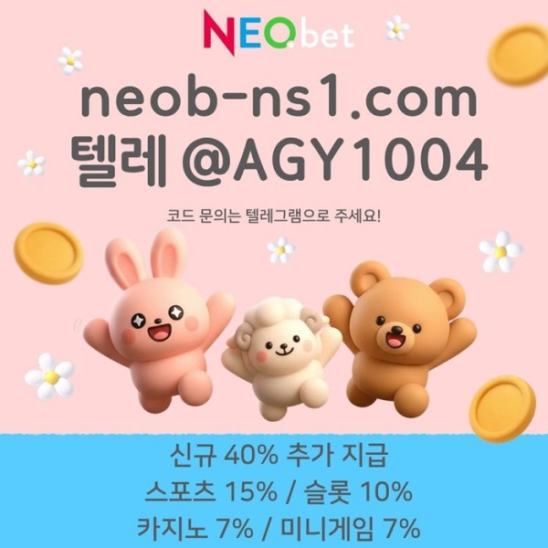 네오벳먹튀검증-메이저놀이터-메이저카지노-토토사이트-안전놀이터-안전카지노tyj45y89045yn45980.jpg