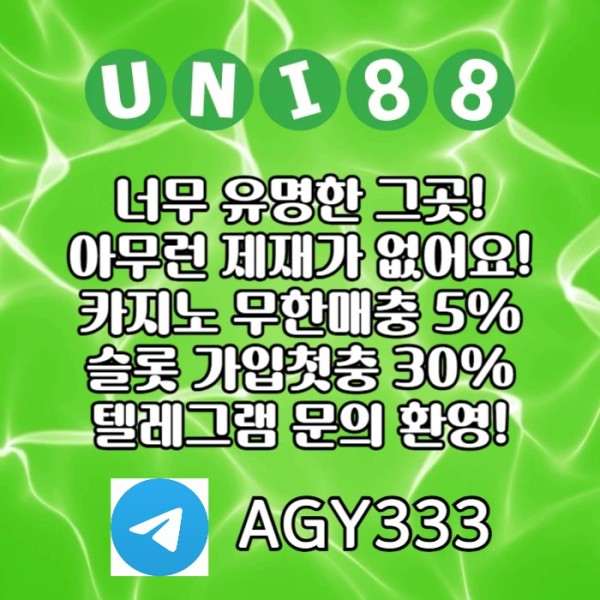 유니88벳먹튀안전-uni88bet먹튀안전-unibet먹튀안전-유니벳먹튀안전-유니88먹튀안전ty4t89u45vuy45809u1l.jpg