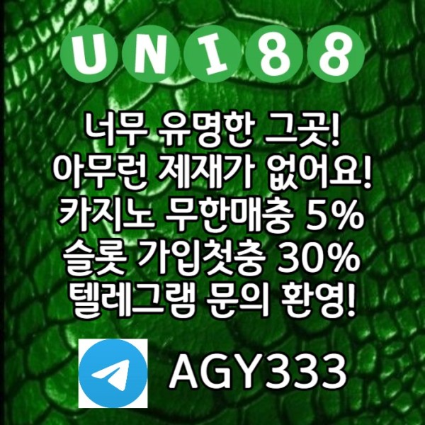 gfesghyrwav유니88벳먹튀없는-uni88bet먹튀없는-unibet먹튀없는-유니벳먹튀없는-유니88먹튀없는006.jpg