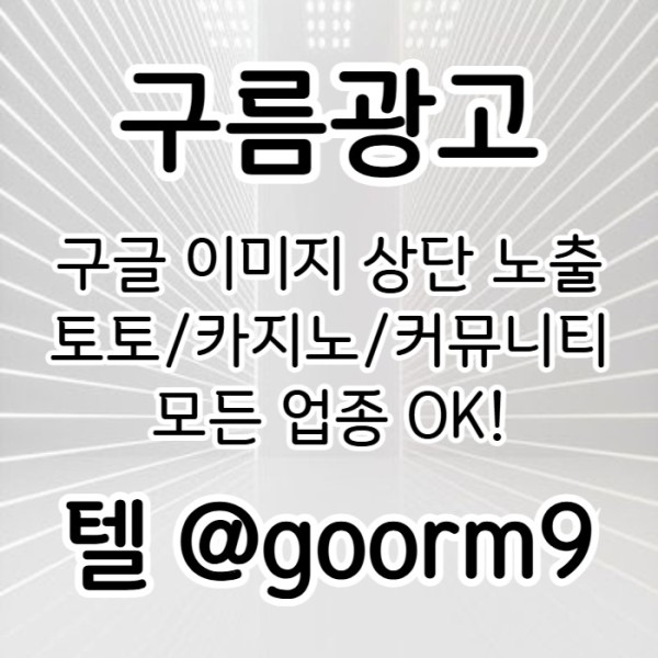 sxdcfseygtdf구글상위노출-토토사이트홍보-블랙키워드홍보-토토홍보-카지노사이트홍보004.jpg