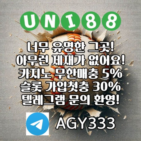 ggdggrhgbyrdfbnn유니벳먹튀안전-유니88먹튀안전-유니88벳먹튀안전-uni88bet먹튀안전-unibet먹튀안전003.jpg