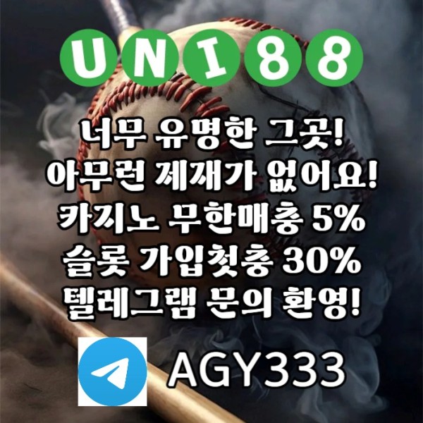dfgsdgfdf유니벳먹튀검증-유니88먹튀검증-유니88벳먹튀검증-uni88bet먹튀검증-unibet먹튀검증002.jpg