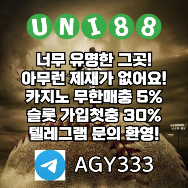 유니벳먹튀안전-유니88먹튀안전-유니88벳먹튀안전-uni88bet먹튀안전-unibet먹튀안전n4985u8945yn95y48954t4e.jpg