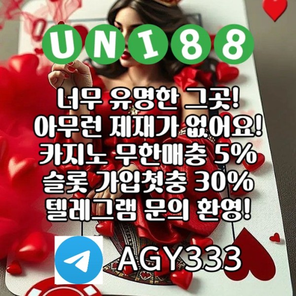 unibet먹튀안전-유니벳먹튀안전-uni88bet먹튀안전-유니88먹튀안전-유니88벳먹튀안전a4598uu59y458y2g7.jpg