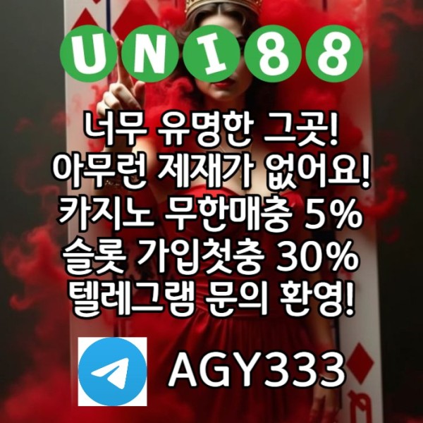 unibet먹튀없는-유니벳먹튀없는-uni88bet먹튀없는-유니88먹튀없는-유니88벳먹튀없는4t845u45yu98t0e5.jpg
