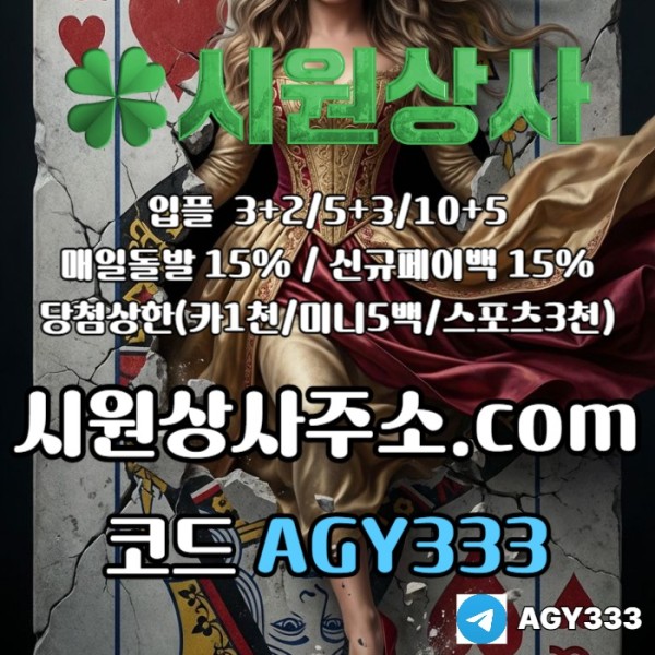 안전사이트-메이저사이트-안전놀이터-시원상사먹튀안전-메이저놀이터-메이저카지노a893u595un9v5y480a5q0c6k.jpg