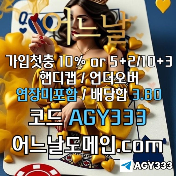 메이저사이트-토토사이트-안전놀이터-연장미포함-메이저놀이터-어느날먹튀검증j4u89vu495954y8y4o.jpg