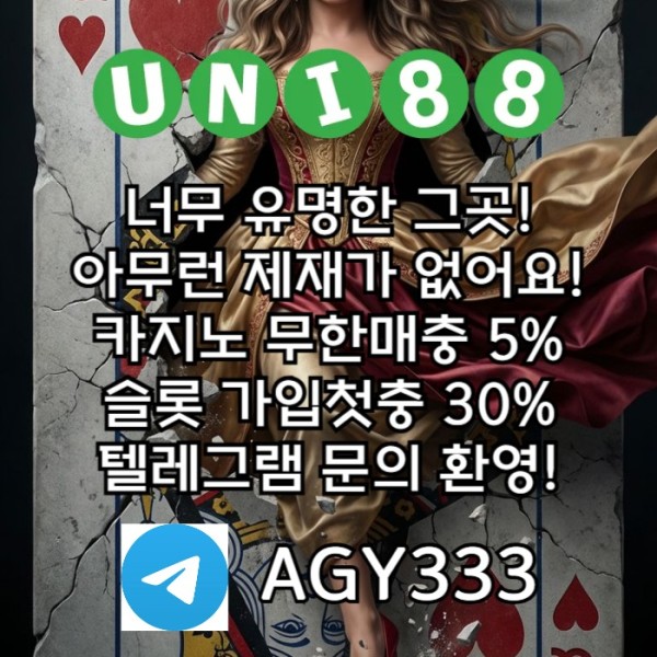 unibet먹튀검증-유니벳먹튀검증-uni88bet먹튀검증-유니88먹튀검증-유니88벳먹튀검증45u90-45uyy9458d0a.jpg