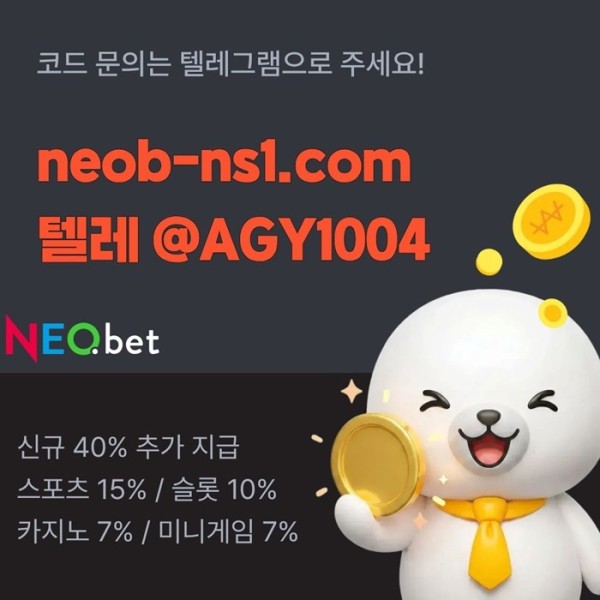 메이저놀이터-메이저카지노-안전놀이터-토토사이트-안전카지노-네오벳먹튀없는hj4598uv459yu894588w4d.jpg