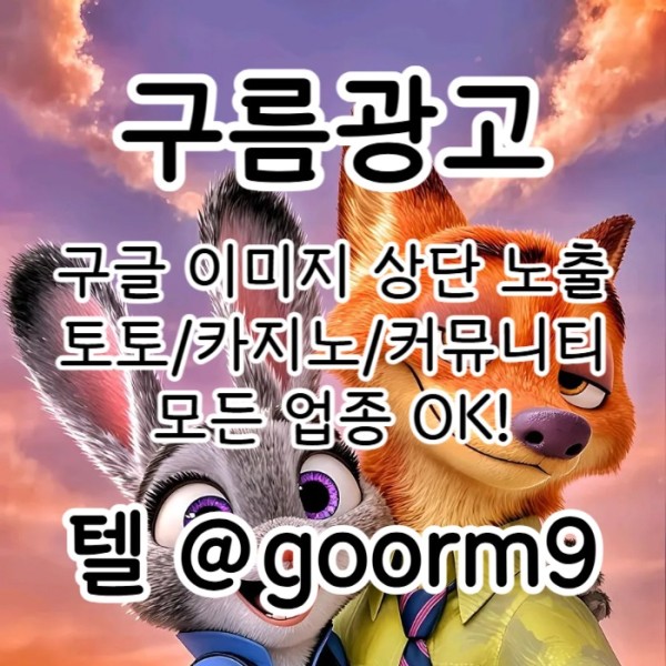블랙키워드홍보-토토홍보-토토사이트홍보-카지노사이트홍보-구글상위노출i4v5u89u9y9548c9b.jpg
