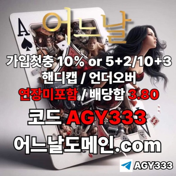 메이저사이트-토토사이트-안전놀이터-연장미포함-메이저놀이터-어느날먹튀없는tyj458u9045yu945y98j6.jpg