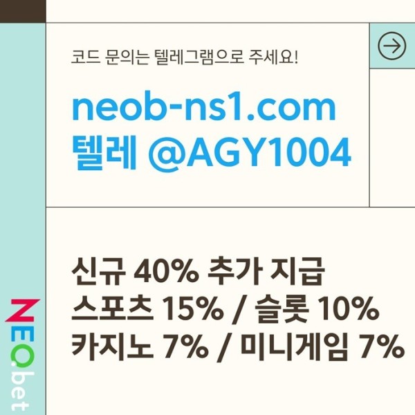 네오벳먹튀안전-메이저놀이터-메이저카지노-안전카지노-안전놀이터-토토사이트ty45yu8945uv945y808o5k.jpg