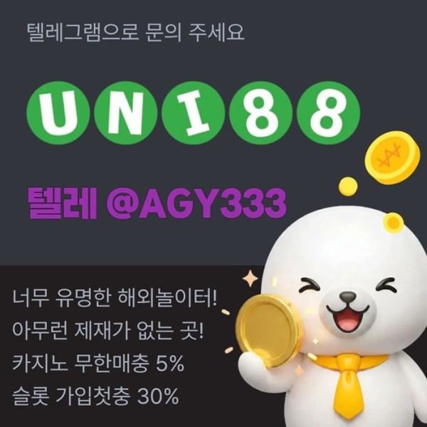 gggredhytrhnssds유니88벳먹튀안전-unibet먹튀안전-유니88먹튀안전-유니벳먹튀안전-uni88bet먹튀안전4.jpg