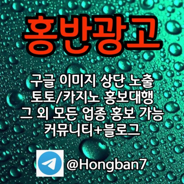 구글홍보-카지노홍보-토토홍보-토토사이트홍보-스포츠토토홍보a4y9v85uu949yn8945g4c7.jpg