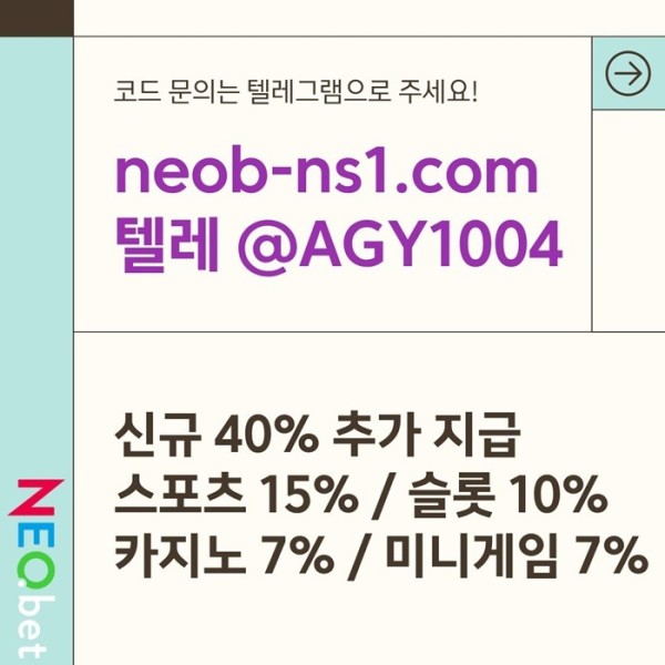 네오벳먹튀안전-메이저놀이터-메이저카지노-안전카지노-안전놀이터-토토사이트jt8u9u945y4598a6.jpg