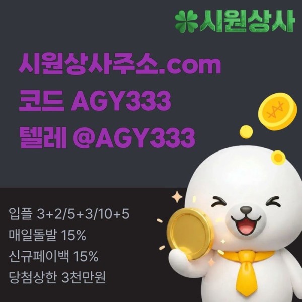 fftdhufhtbtfgdh메이저카지노-안전사이트-메이저사이트-메이저놀이터-안전놀이터-시원상사먹튀안전4.jpg