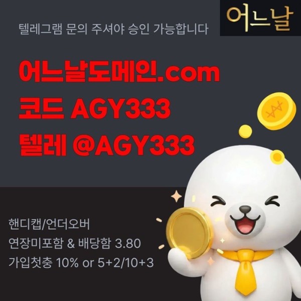 sxdwawesd어느날먹튀안전-메이저사이트-토토사이트-메이저놀이터-안전놀이터-연장미포함5.jpg