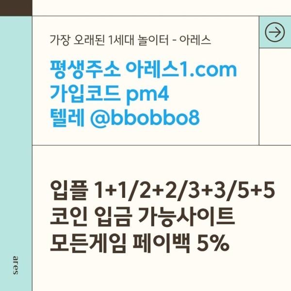 dfseetrfd안전놀이터-아레스먹튀검증-안전사이트-메이저사이트-메이저카지노-메이저놀이터3.jpg